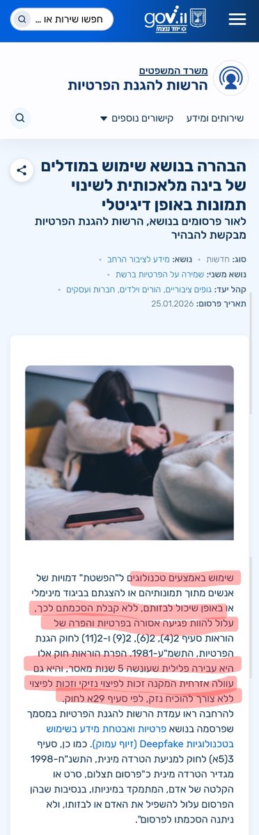 <a href="/NaorNarkis/">Naor Narkis נאור נרקיס</a> <a href="/GilaGamliel/">גילה גמליאל - Gila Gamliel</a> <a href="/limor_sonhrmelh/">לימור סון הר מלך</a> <a href="/iditsilman/">Idit Silman - עידית סילמן</a> <a href="/oritstrock/">אורית סטרוק</a> <a href="/netanyahu/">Benjamin Netanyahu - בנימין נתניהו</a> הי לימור, עידית ואורית, אתן מוזמנות לתבוע לנאור את הצורה בהסתמך על חוות הדעת של הרשות להגנת הפרטיות: