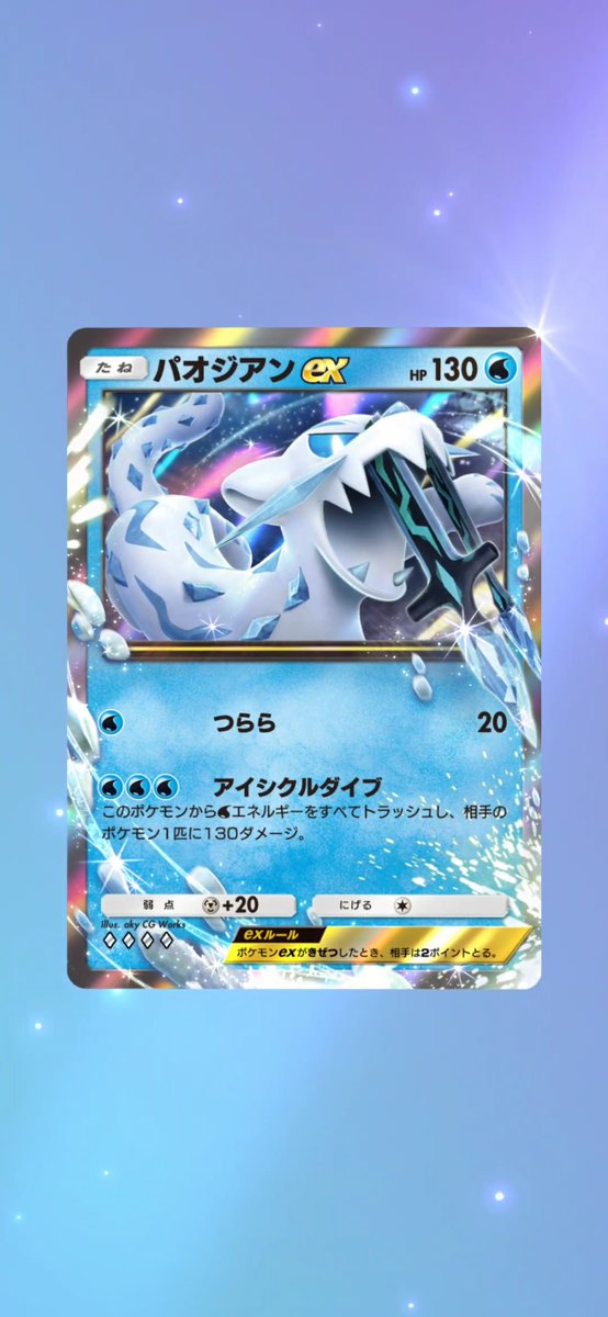 ポケポケ【公式】（Pokémon Trading Card Game Pocket） tweet media