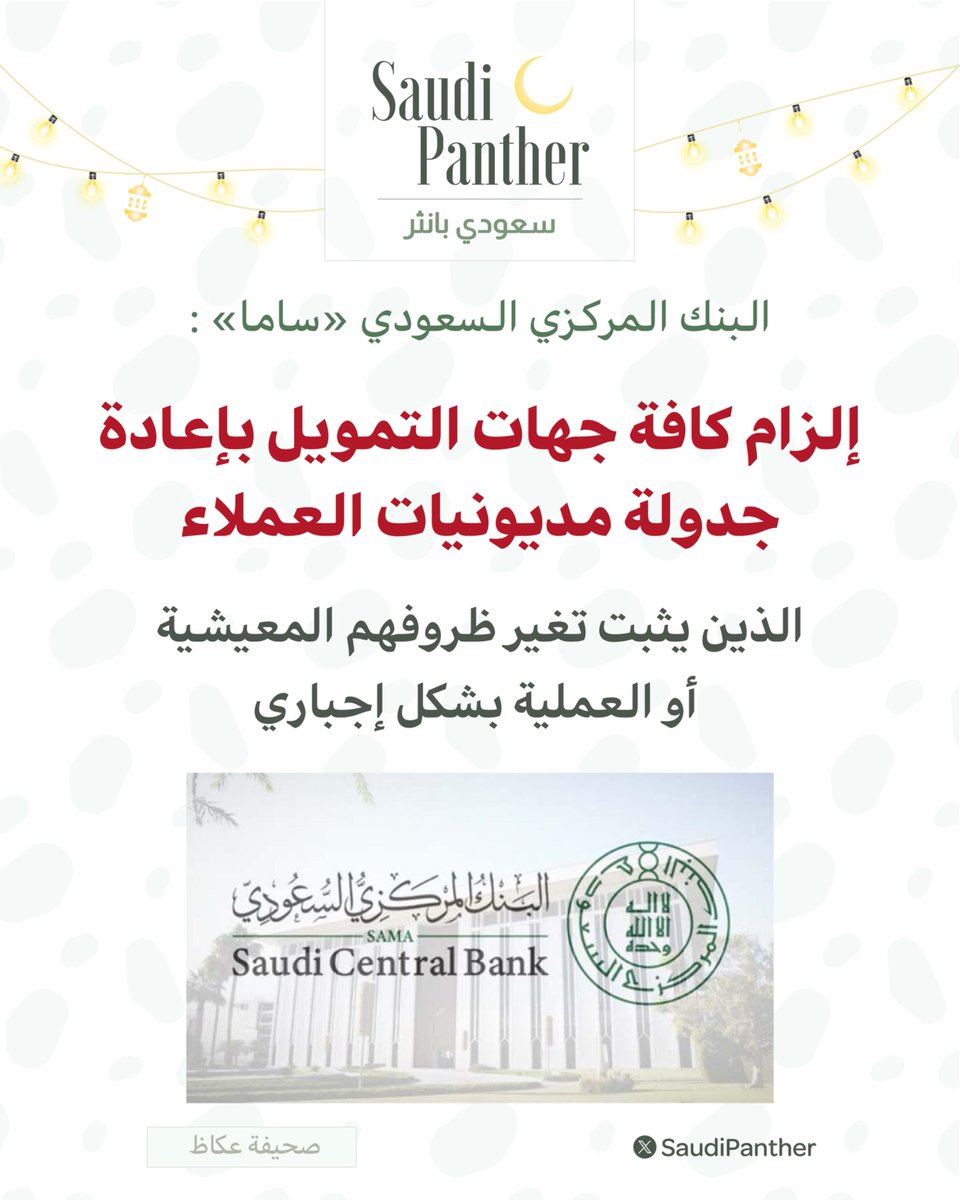 saudi panther | سعودي بانثر tweet media