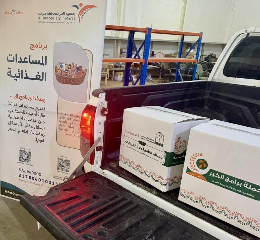 gamiamarat's tweet photo. مساهمةً في سد الاحتياج الغذائي للأسر المستفيدة خلال شهر رمضان المبارك..
تم بحمد الله ثم بدعم شريك النجاح #أوقاف_الشيخ_صالح_الراجحي رحمه الله @RajhiEndowment الإنتهاء من توزيع (174 سلة غذائية) على الأسر المستفيدة الأشد احتياجاً،
ويسر #جمعية_البر_بمحافظة_مرات أن تتقدم بوافر الشكر والتقدير لأوقاف الشيخ صالح الراجحي رحمه الله على هذا التبرع، وعلى عطائهم المتواصل، وجهودهم الكبيرة التي يبذلونها في مجال العمل الخيري،
كتب الله أجرهم،
وجعل ذلك في ميزان حسناتهم.
#منطقة_الرياض
#مرات
#الرياض
