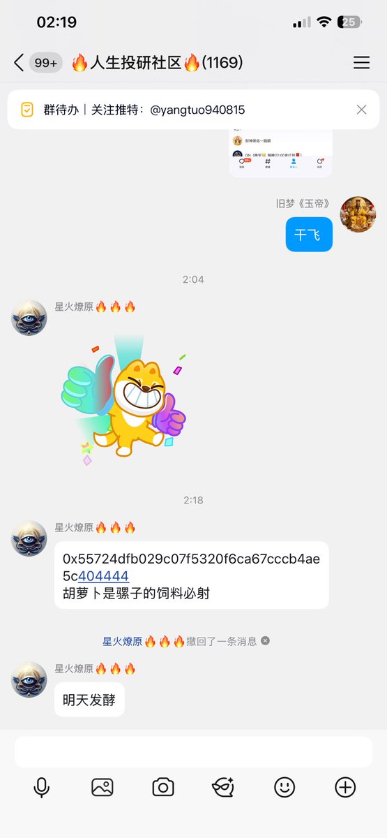 Shibtoken_BONE's tweet photo. @CL_CLACL 明天估计要爆发 几大社区进来 https://t.co/S3xyKr8APY