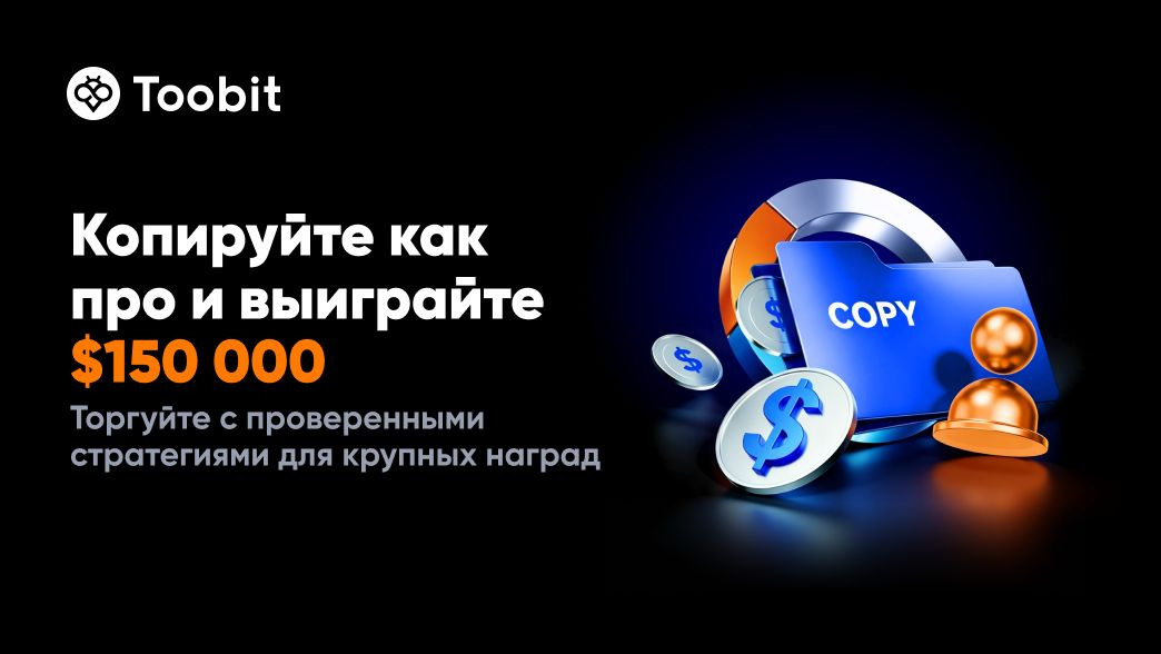 Toobit CIS tweet media