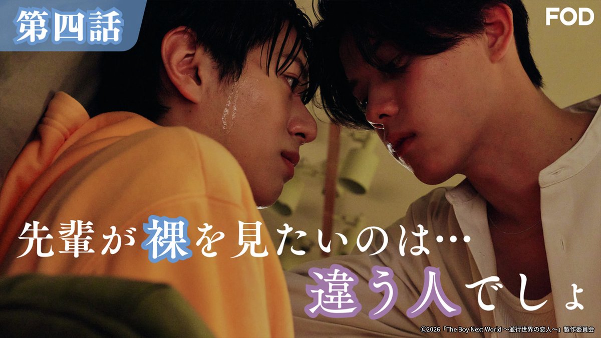 【公式】FOD(動画も雑誌も見放題) tweet media