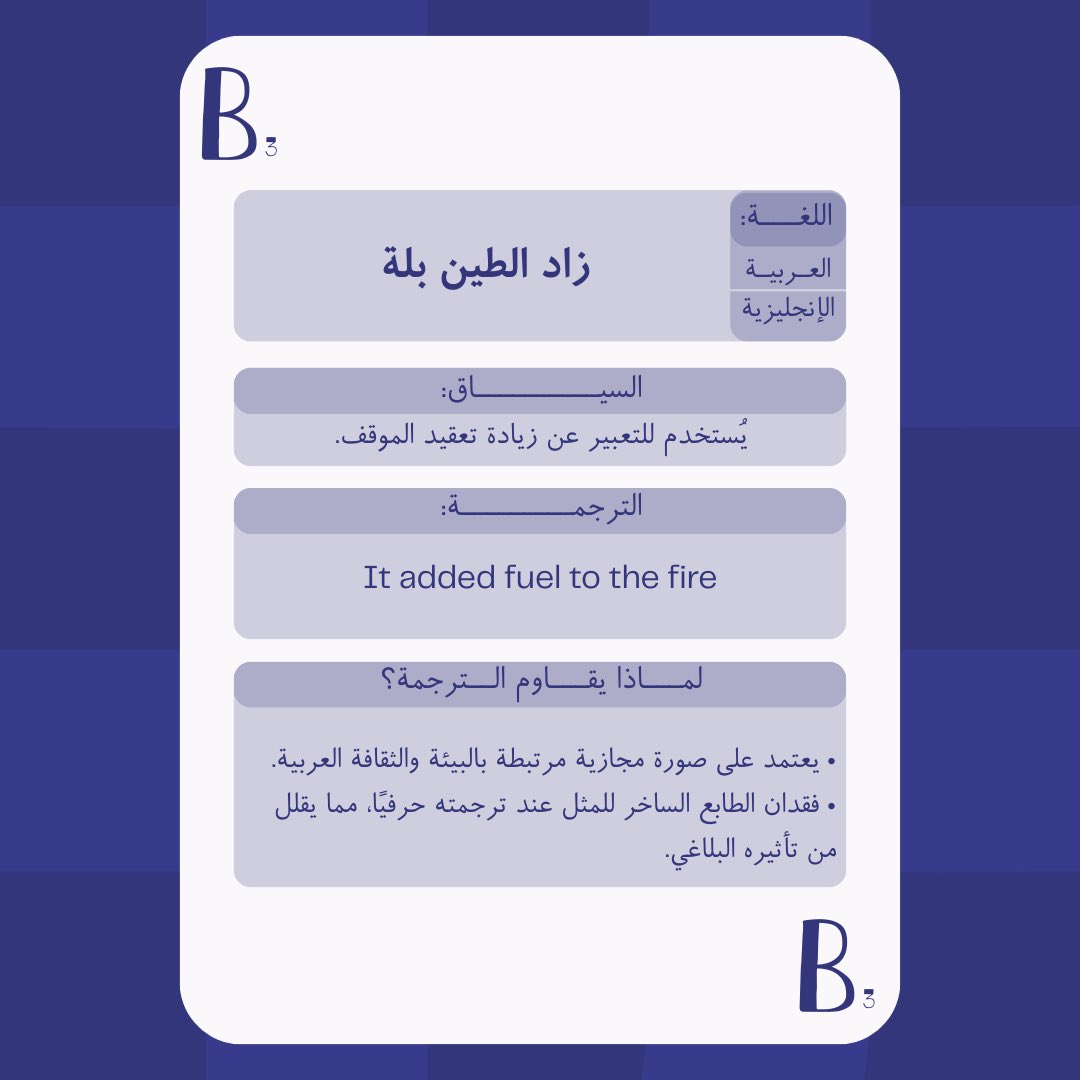 Translator’s Club | نادي المترجم tweet media