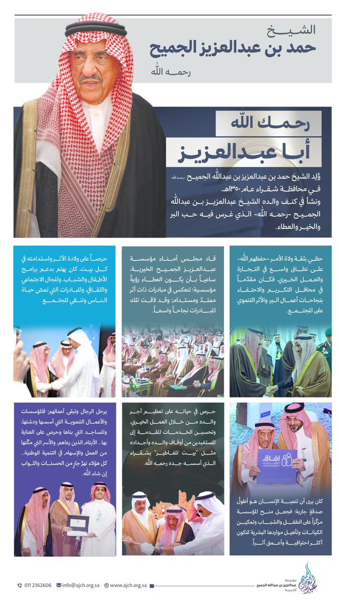 جمعية بلسم tweet media