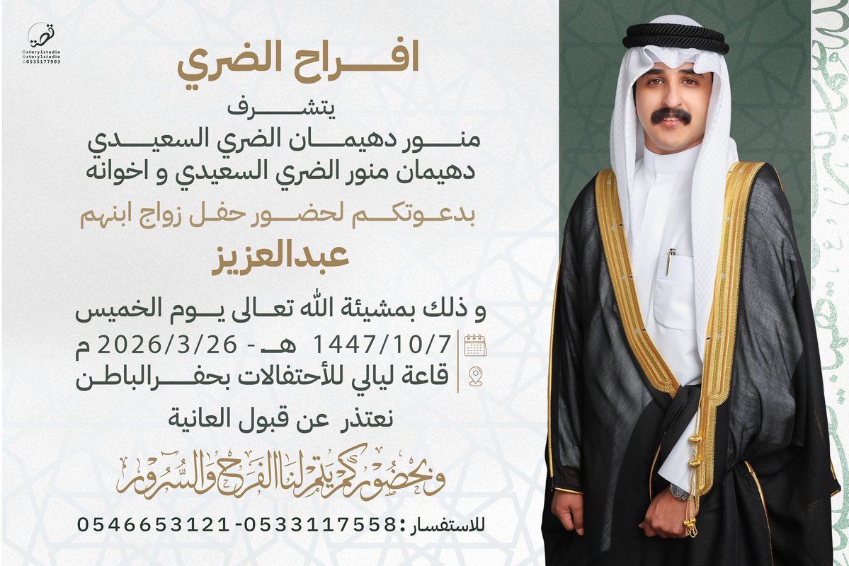 خدمة ظفيري1 tweet media