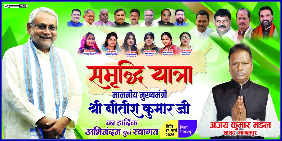 Ajay Kumar Mandal (अजय कुमार मंडल) tweet media