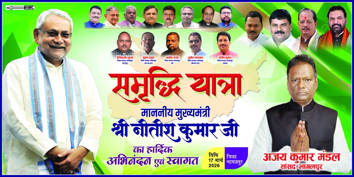 Ajay Kumar Mandal (अजय कुमार मंडल) tweet media