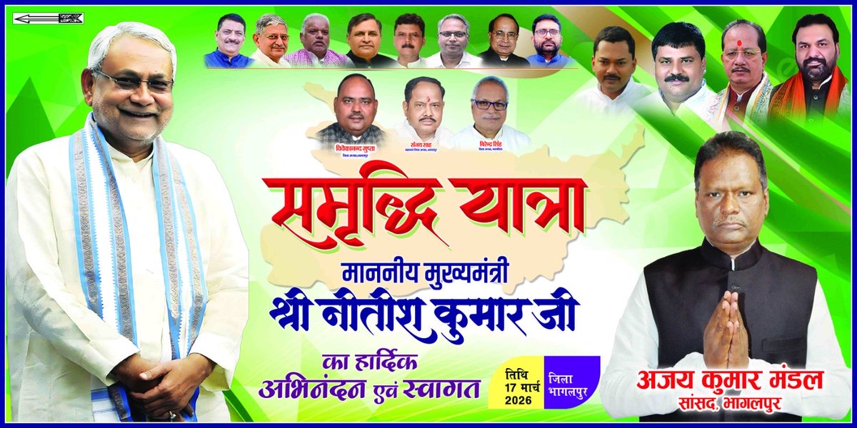 Ajay Kumar Mandal (अजय कुमार मंडल) tweet media