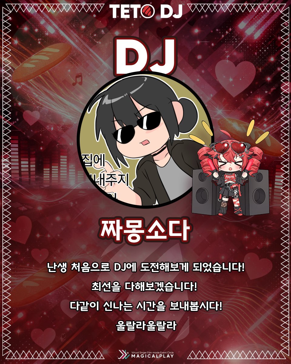 MAGICALPLAY マジプレ 매지컬플레이 tweet media