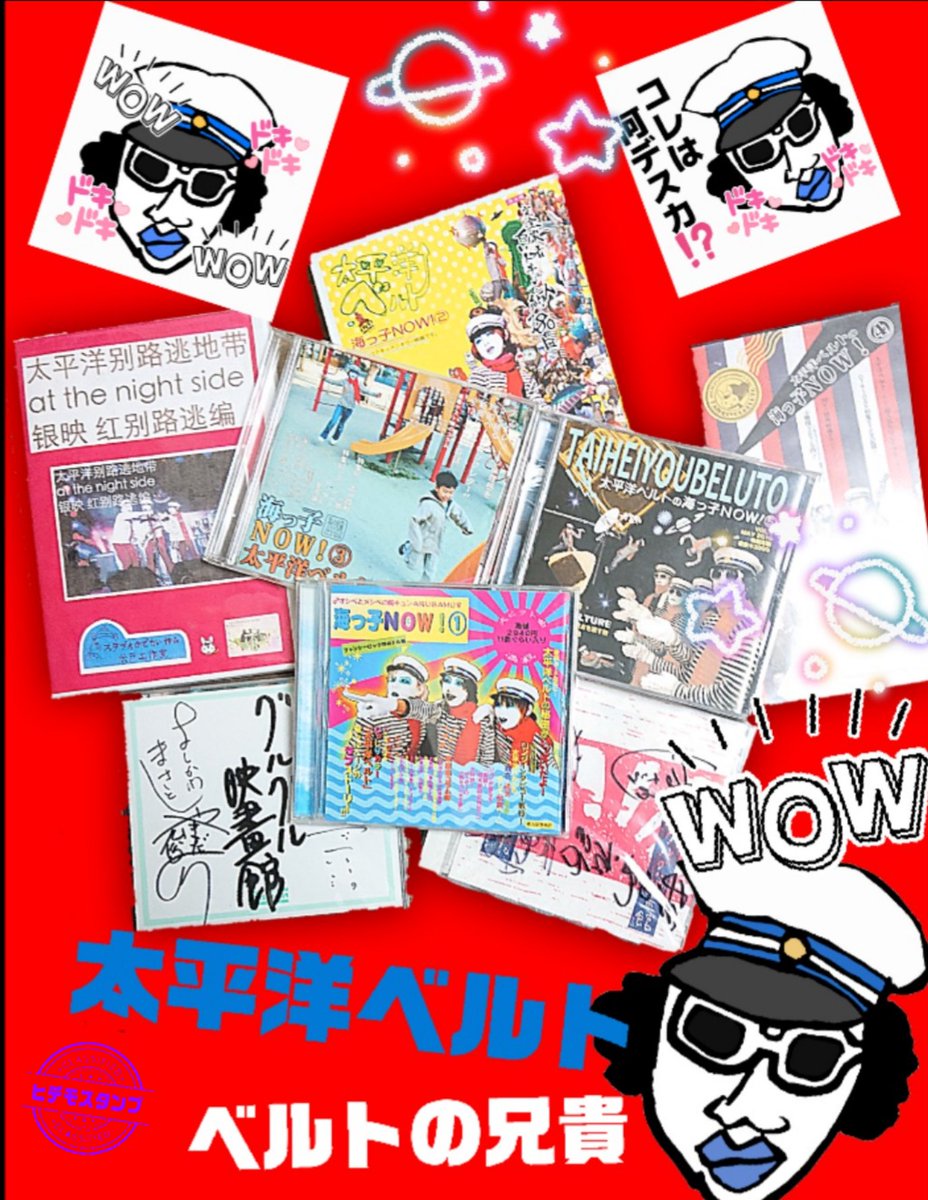 ヒデモスタンプ tweet media