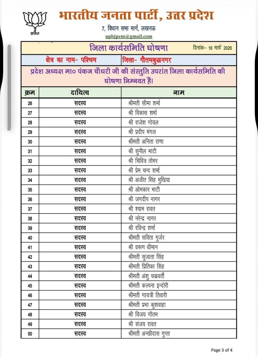 Jitendra Sain Jeetu tweet media