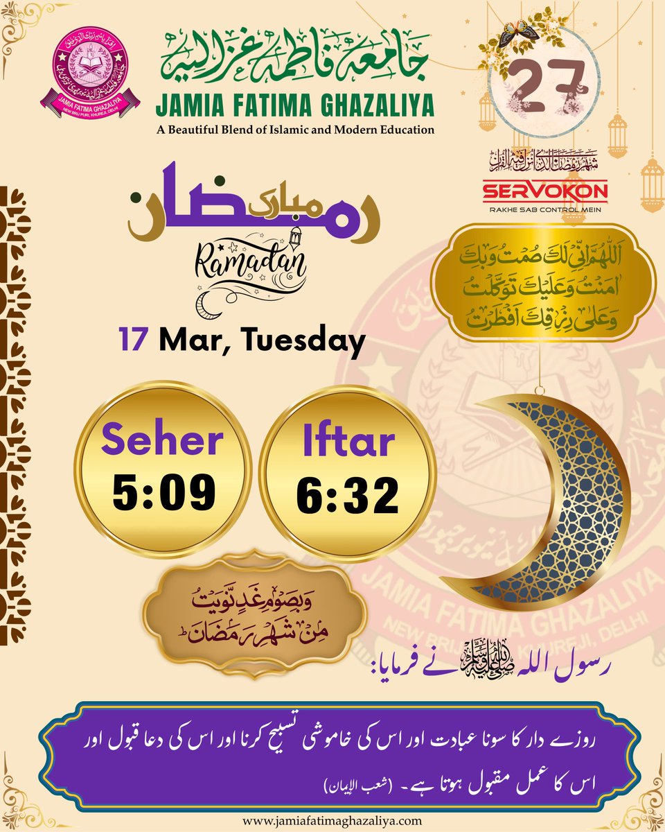 JfGhazaliyah's tweet photo. _*【ﺑِﺴْـــﻢِﷲِﺍﻟـــﺮَّﺣْﻤَﻦِﺍلْـــرﺣــــِﻴﻢ】*_ 

*【اَلصَّلٰوةُوَالسلَامُ عَلَي٘كَ يَارَسُوٌلَ الـلّٰهِﷺ】*
*=======================*

     📚   *_جامعة فاطمة غزالية_* 📚
           *JAMIA FATIMA GHAZALIYAH*
                   👇🏽👇🏽
AN ENGLISH MEDIUM SCHOOL (CBSE PATTERN)
ALONG WITH ISLAMIC STUDIES (DARS-E-NIZAMI)
*========================*

     🌹 _*استقبالِ مہمان مَـاہِ رَمَضــانْ*_ 🌹
=========================
*💰 मसाइले ज़क़ात 💰*

पोस्ट-27

*ज़क���त हर मालिक-ए-निसाब पर फ़र्ज़ है।*

*● दुल्हन को मैके से जो ज़ेवरात मिलते हैं उन की ज़कात दुल्हन पर फ़र्ज़ है। वह ख़ुद अदा करे, या उस की इजाज़त से उसका शौहर या बाप, भाई वग़ैरह अदा कर दें।*

*● औरतों के पास जो ज़ेवर होते हैं उनकी मालिक औरत खुद है तो औरत पर ज़कात फर्ज़ है शौहर पर उसकी ज़कात नहीं शौहर चाहे तो दे और चाहे ना दे उस पर कुछ इलज़ाम नहीं, अगर शौहर अपनी बीवी के ज़ेवर की ज़कात नहीं देता तो औरत जितनी रकम ज़कात की बनती है उतने का ज़ेवर बेचकर अदा करे।*
📚बहारे शरीअत, हिस्सा 5, सफह 62📚
📚 क्या आप जानते हैं, सफह 391📚

*● ज़कात 2.5% यानि 100 रुपए में 2.5 रुपए है।*

*● बाप अपनी बालिग़ औलाद की तरफ से या शौहर बीवी की तरफ से ज़कात या सदक़ये फित्र देना चाहे तो बगैर उनकी इजाज़त के नहीं दे सकता।*

📚फता��ा अफज़लुल मदारिस, सफह 88📚

*● हाजते असलिया यानि रहने का घर, पहनने के कपड़े, किताबें, सफ़र के लिए सवारियां, घरेलु सामान पर ज़कात फर्ज़ नहीं है।*

📚 फतावा आलमगीरी, जिल्द 1, सफह 160📚

*● एसी, फ्रिज, बाईक, फोर व्हीलर ये सब हाजते असलिया में दाखिल हैं मगर टी० वी० हाजते असलिया में दाखिल नही है इसलिए टी० वी० पर ज़कात फर्ज़ है, उसी तरह किसी के पास कई मकान हैं और वो सब उसके खुद के रहने के लिए है तो ज़कात नहीं लेकिन अगर किसी मकान में किराएदार को बसा दिया और उसका किराया इतना है कि ये साहिबे निसाब को पहुंच जाए तो किराये पर ज़कात फर्ज़ होगी, उसी तरह दुकान पर तो ज़कात नहीं है मगर उसमे भरे हुए माल की ज़कात है लिहाज़ा सब एहतियात से जोड़कर ज़कात अदा करी जाये।*

*● सगे भाई-बहन, चाचा, मामू, खाला, फूफी, सास-ससुर, बहु-दामाद या सौतेले माँ-बाप को ज़क़ात की रक़म दी जा सकती है।*
📚बहारे शरीअत, हिस्सा 5, सफह 60-64📚

*● ज़कात, फित्रा या ���फ्फारह का रुपया अपने असली मां-बाप, दादा-दादी, नाना-नानी, बेटा-बेटी, पोता-पोती, नवासा-नवासी को नहीं दे सकते।*

📚बहारे शरीअत, हिस्सा 5, सफह 60📚

*● कफ़न दफ़न में, तामीरे मस्जिद में, मीलादे पाक की महफ़िल में ज़कात का रुपया खर्च नहीं कर सकते किया तो ज़कात अदा नहीं होगी।*

📚बहारे शरीअत, हिस्सा 5, सफह 24📚

*=====================*

TALIB-E-DUA:
MOHAMMAD IRFAN ASHRAFI
DIRECTOR: JAMIA FATIMA GHAZALIYAH, DELHI, 🇮🇳INDIA

🔗 Facebook:
https://t.co/rTD6eCbAqR

📲 +919968395786

FOLLOW US ALSO :
👇🏽👇🏽
*🌐 Website:* https://t.co/gLMqGvye0u
*🌐 Website:* https://t.co/hSn3D4DDPX

*🐦 Twitter (X Plateform)*
https://t.co/QGcbnCAvH9

*▶️ YouTube:* https://t.co/4XLRD5MOjd

*📸 Instagram:* https://t.co/grgaEJJwEu

*🔗 WhatsApp Channel:*
https://t.co/uAPNWVr2XK

*🔗 Teligram:*
https://t.co/nlCBwcX2bi

*🔗 Linkdin Page:*
https://t.co/kpoLDDzNqc