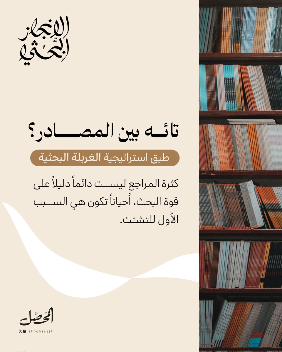 المُحصّل tweet media