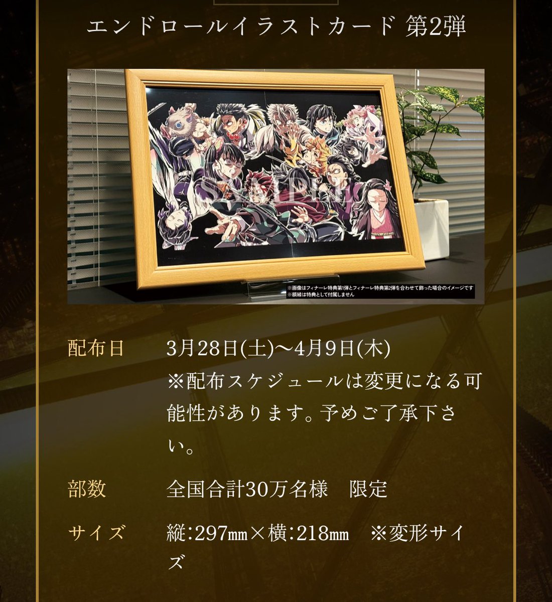 ねぇこれさぁ サイズ！！！ 片方がA4サイズくらいだから繋げたらA 3だ