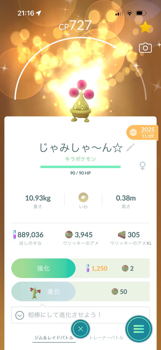 Jammy1920 tweet media