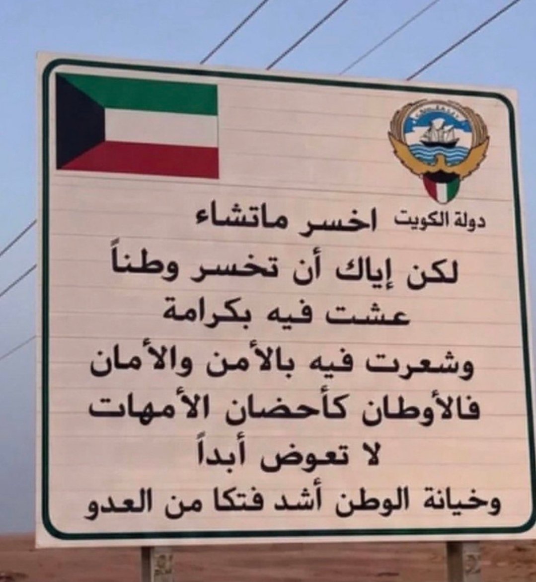 y_asad_'s tweet photo. اذا استطعت ان تقنع الذباب بأن الزهور أفضل من القمامة، حينها تستطيع ان تقنع الخونة بأن الوطن اغلى من المال. https://t.co/U9PbJobTGK