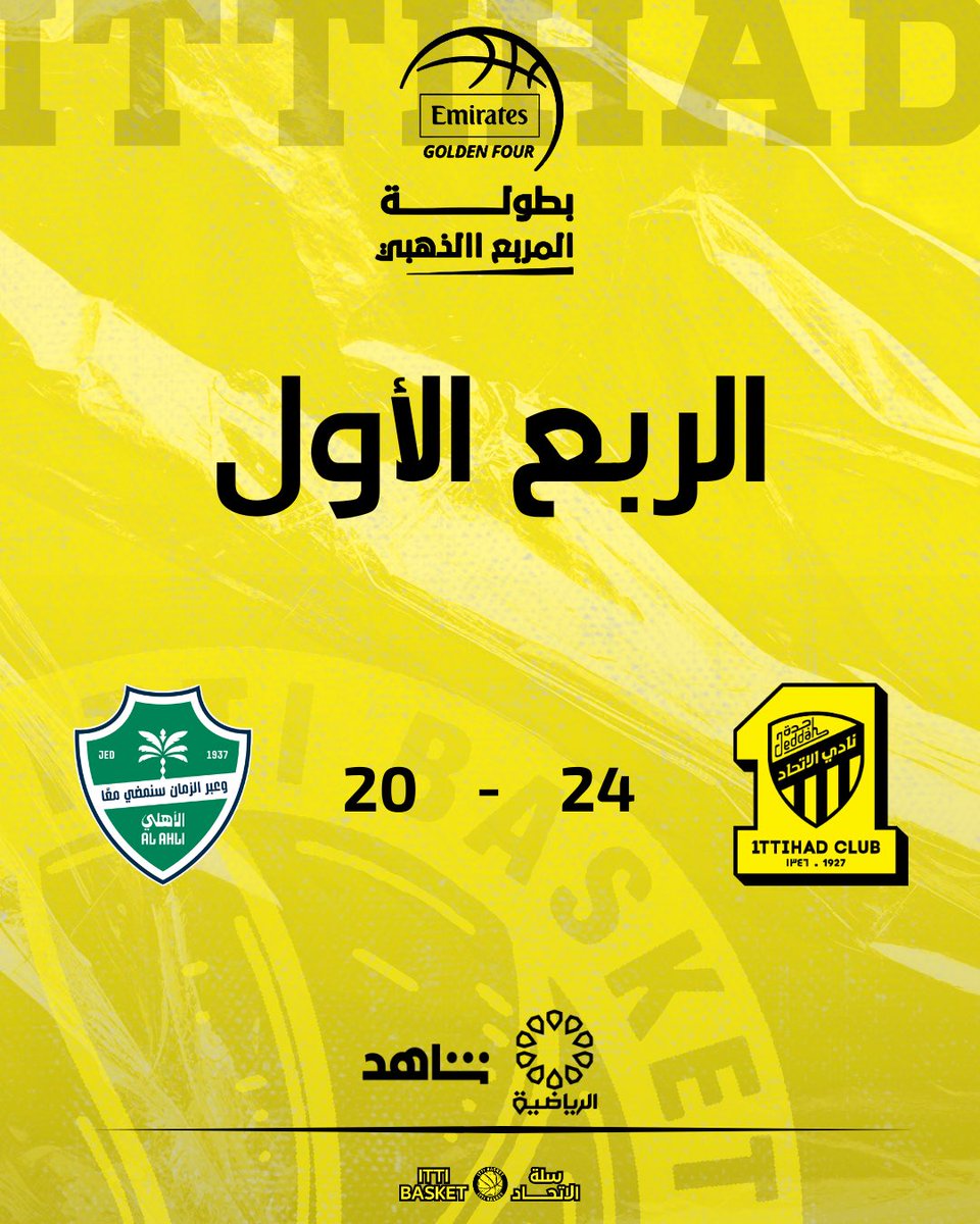 سلة الإتحاد | ITTI BASKET tweet media