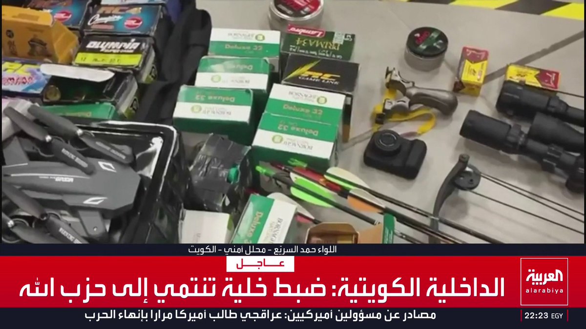 المحلل الأمني حمد السريّع معلقا على ضبط خلية لحزب الله في الكويت: العناصر الموالية للنظام الإيراني تحتاج إلى محاكمة عاجلة.. وإيران تستهدف منشآت مدنية بادعاءات كاذبة. قناة العربية 