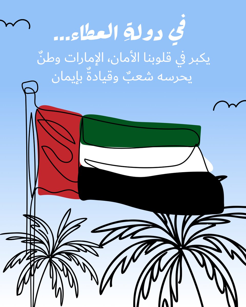joodgive's tweet photo. شكراً لدولة العطاء…  الإمارات 🇦🇪 https://t.co/d781BOYfL1