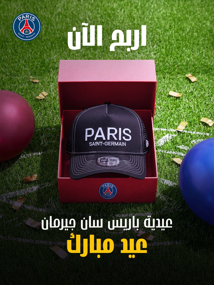 باريس سان جيرمان tweet media