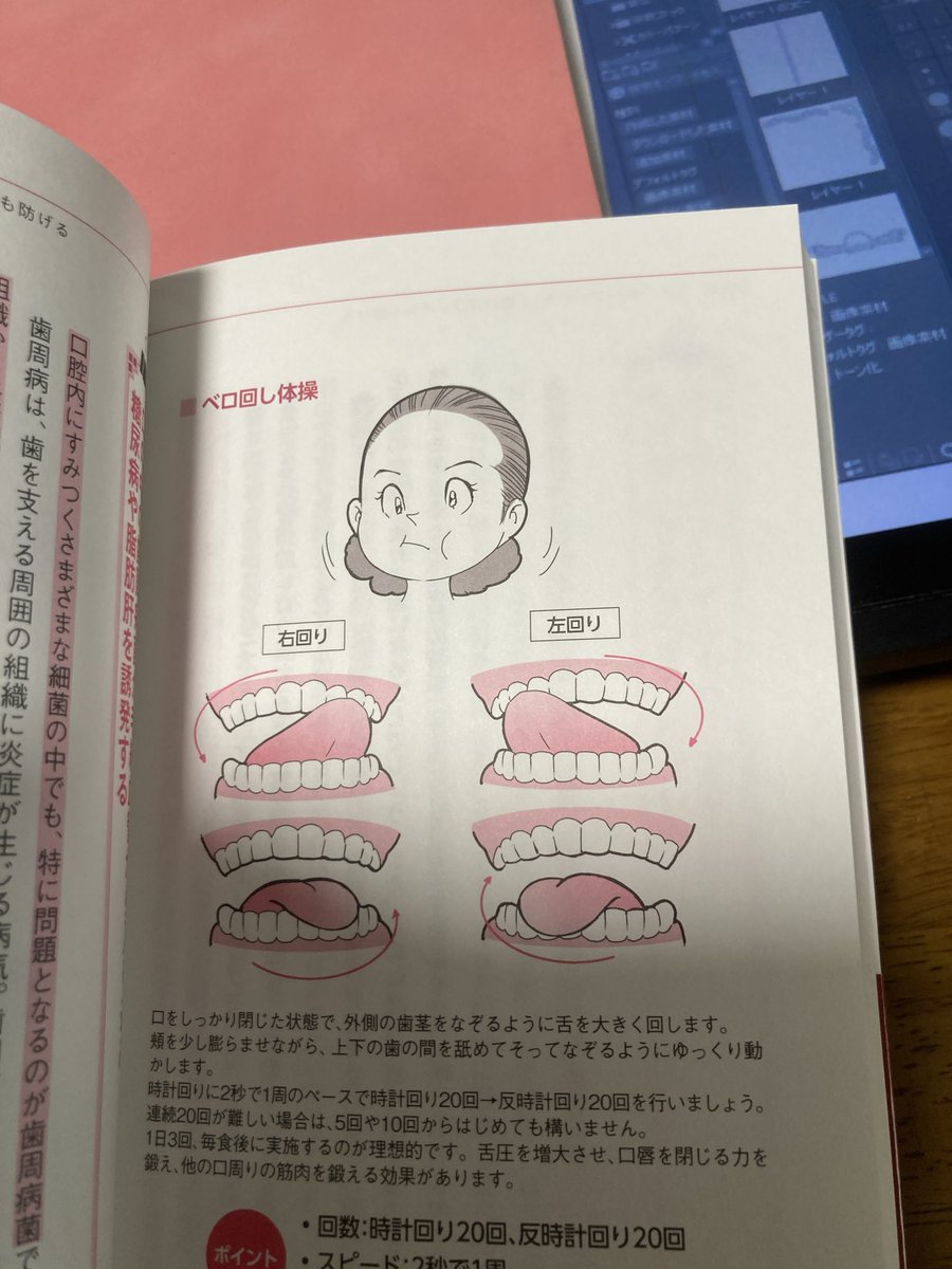 mashuko's tweet photo. 久しぶりの仕事の紹介
「DONT’DIE アルブミンの法則」の書籍内カットを担当しました💦
100歳まで健康に生きる、か〜

今年の花粉は薬を変えたのが効いて快適に仕事が出来る https://t.co/LfddiLbUBE