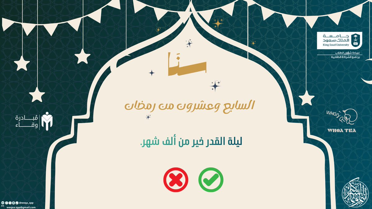 مبادرة وِقاء tweet media