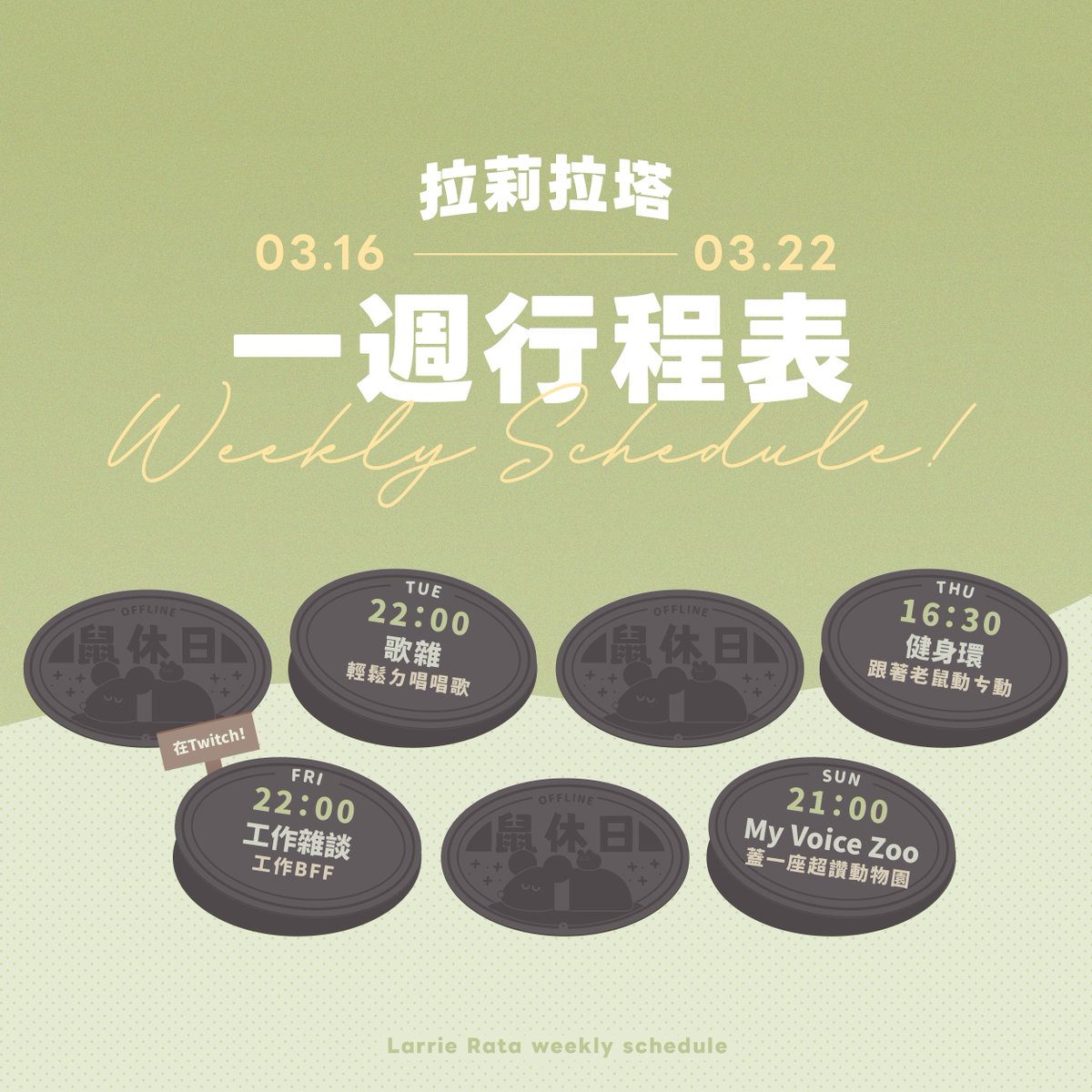 拉莉拉塔ʟᴀʀʀɪᴇ ʀᴀᴛᴀ🐭🧷 tweet media