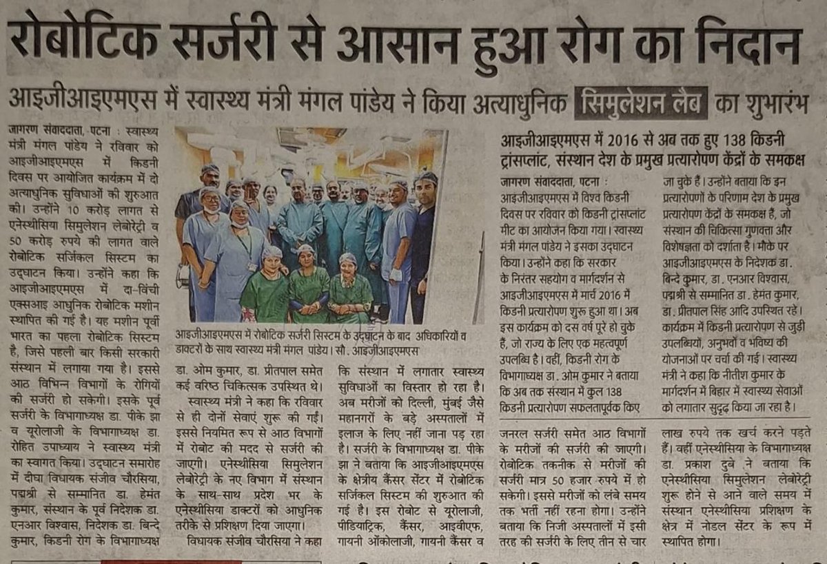 IGIMS PATNA tweet media