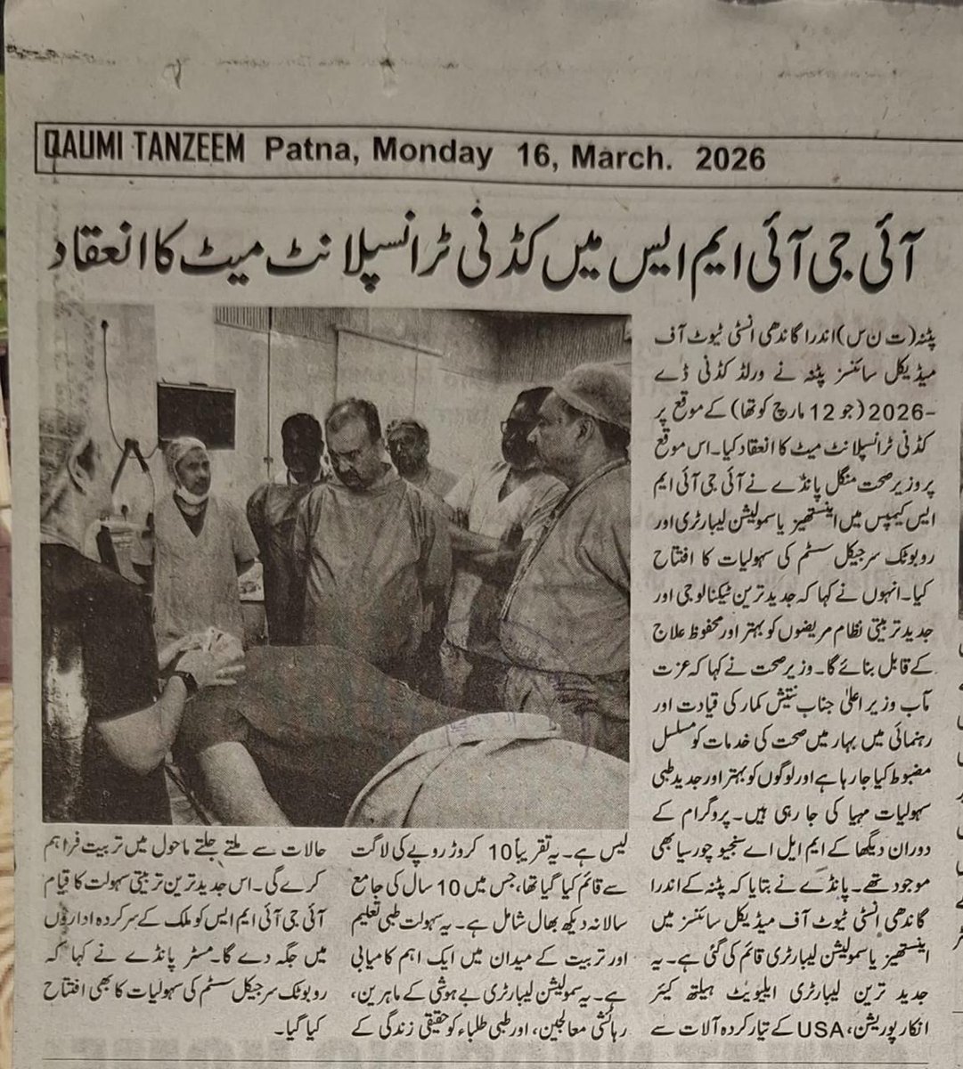 IGIMS PATNA tweet media