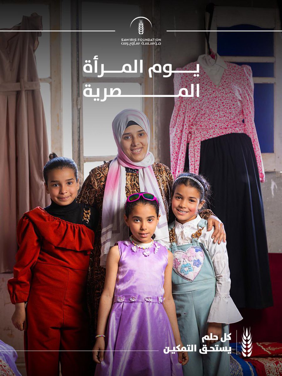 Sawiris Foundation For Social Development tweet media