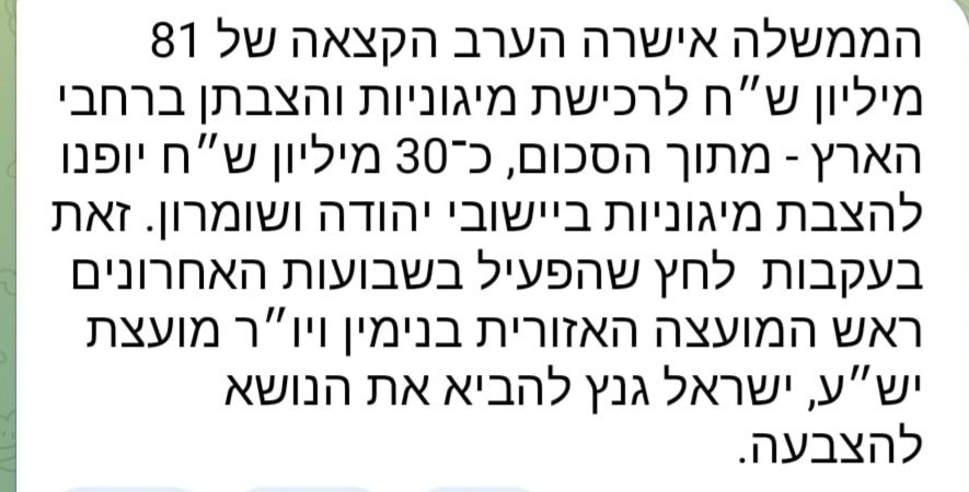 5% מהציבור יקבלו 37% מהתקציב. זאת לאחר שבשבוע שעבר הם קיבלו כ-2 מיליארד ש"ח בכספים קואליציוניים, בשעה שתקציבי החינוך, הבריאות והתחבורה של כולנו קוצצו. ימים קשים בישראל, תקופה של נס במדינת הרווחה שבשטחים.