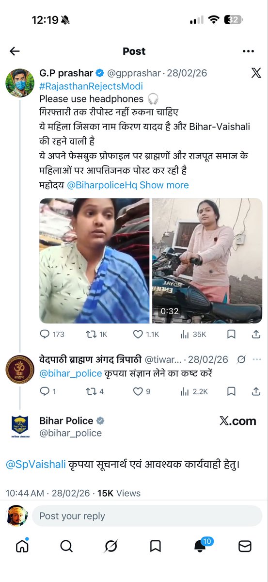 28/02 को सूचनार्थ हो चुका है <a href="/bihar_police/">Bihar Police</a>. इन पर पहले भी 153A, 295A में केस है। आप लोग इसे पकड़ नहीं पा रहे। न ही इनका अकाउंट बैन करवा पा रहे।