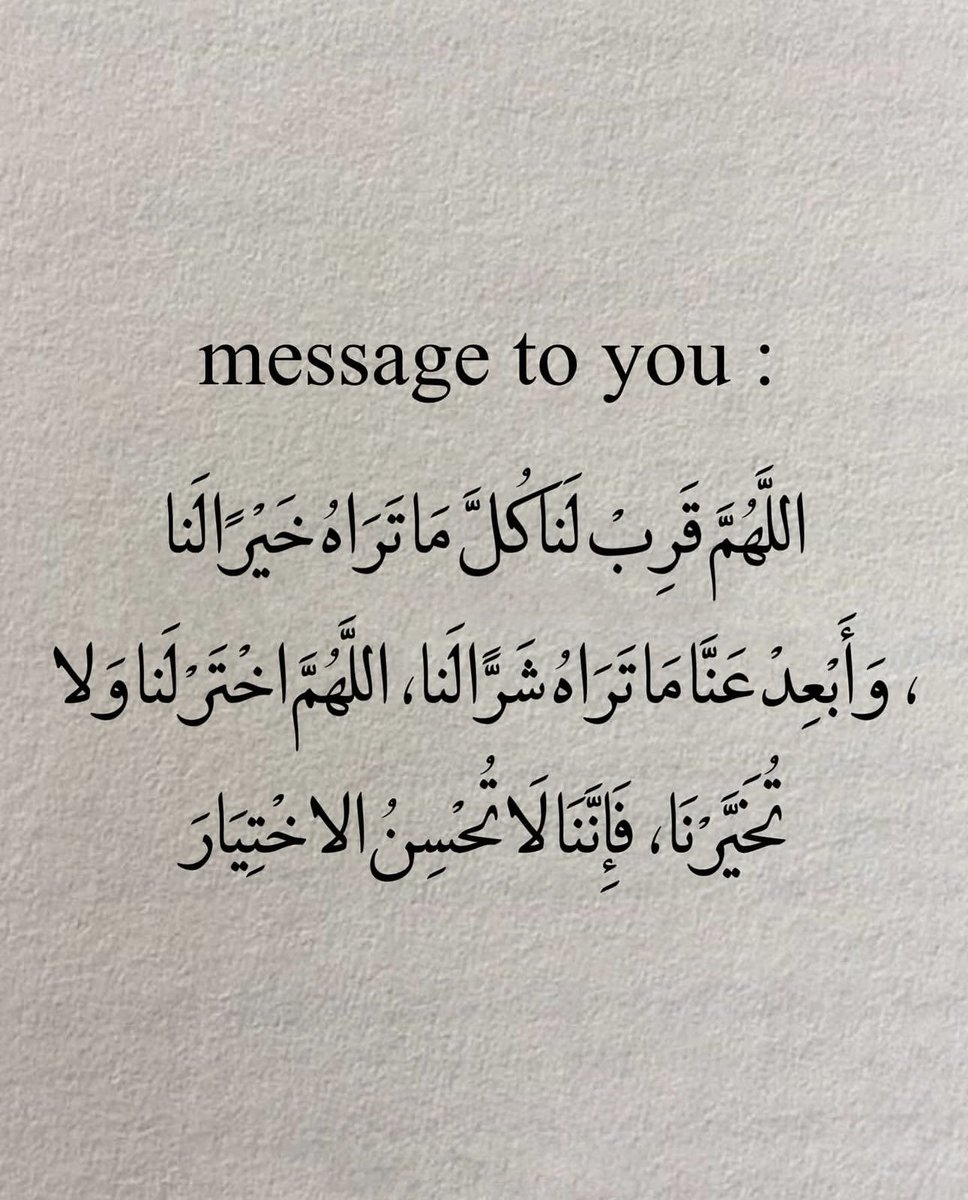 هذا الدعاء عظيم جدا 🤍 🤍