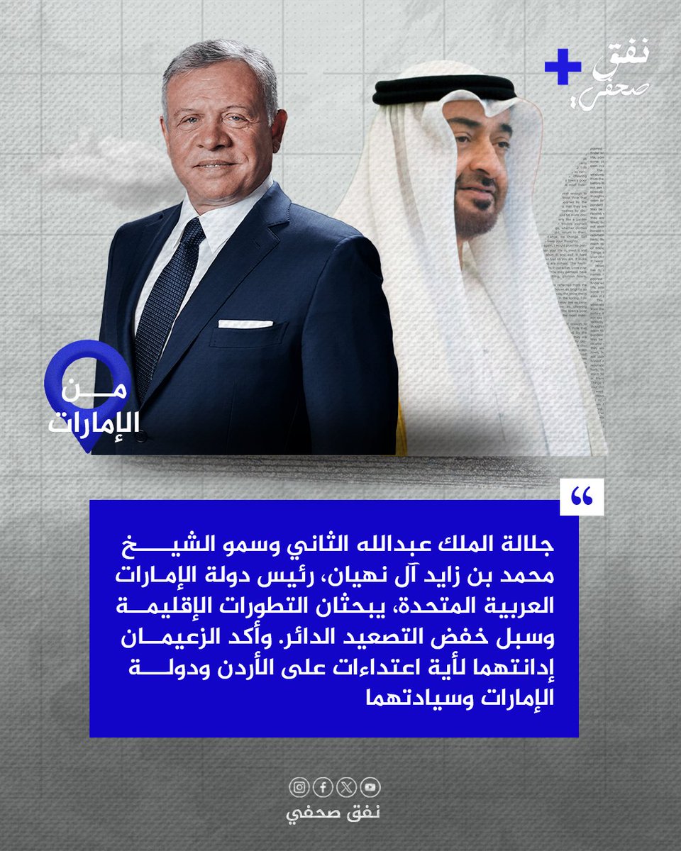 نفق صحفي tweet media