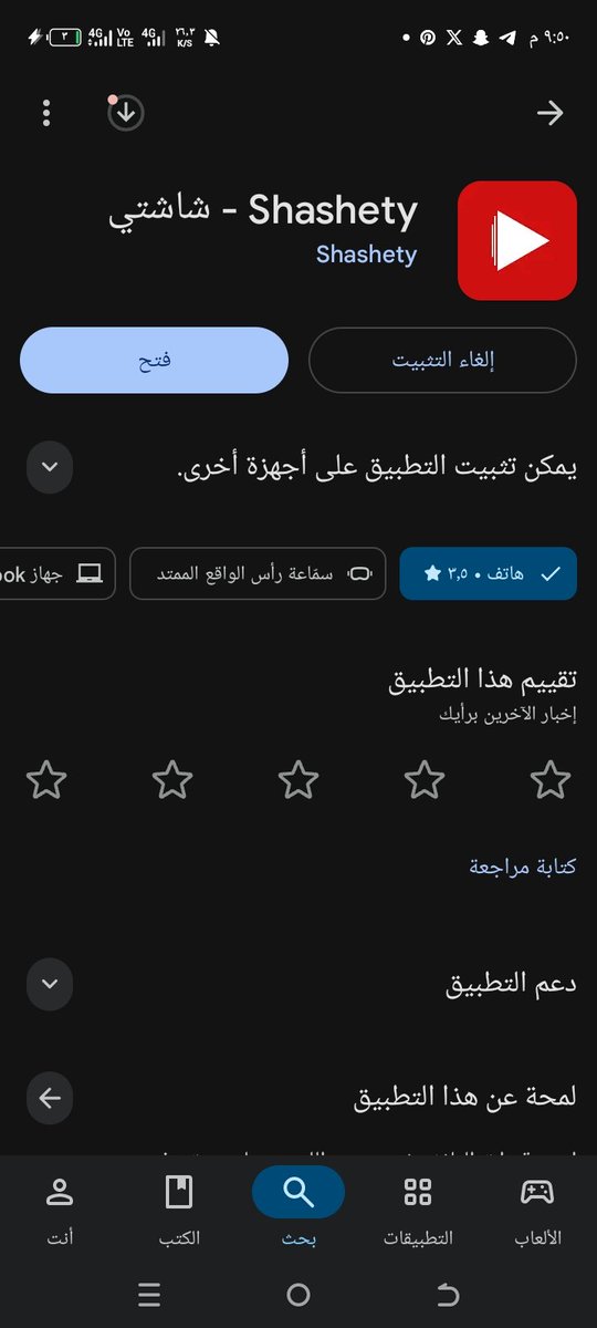 SL2OL's tweet photo. @m20fa24 @perfectnanaa نزله فول🥇 https://t.co/Kj3YC26E8J