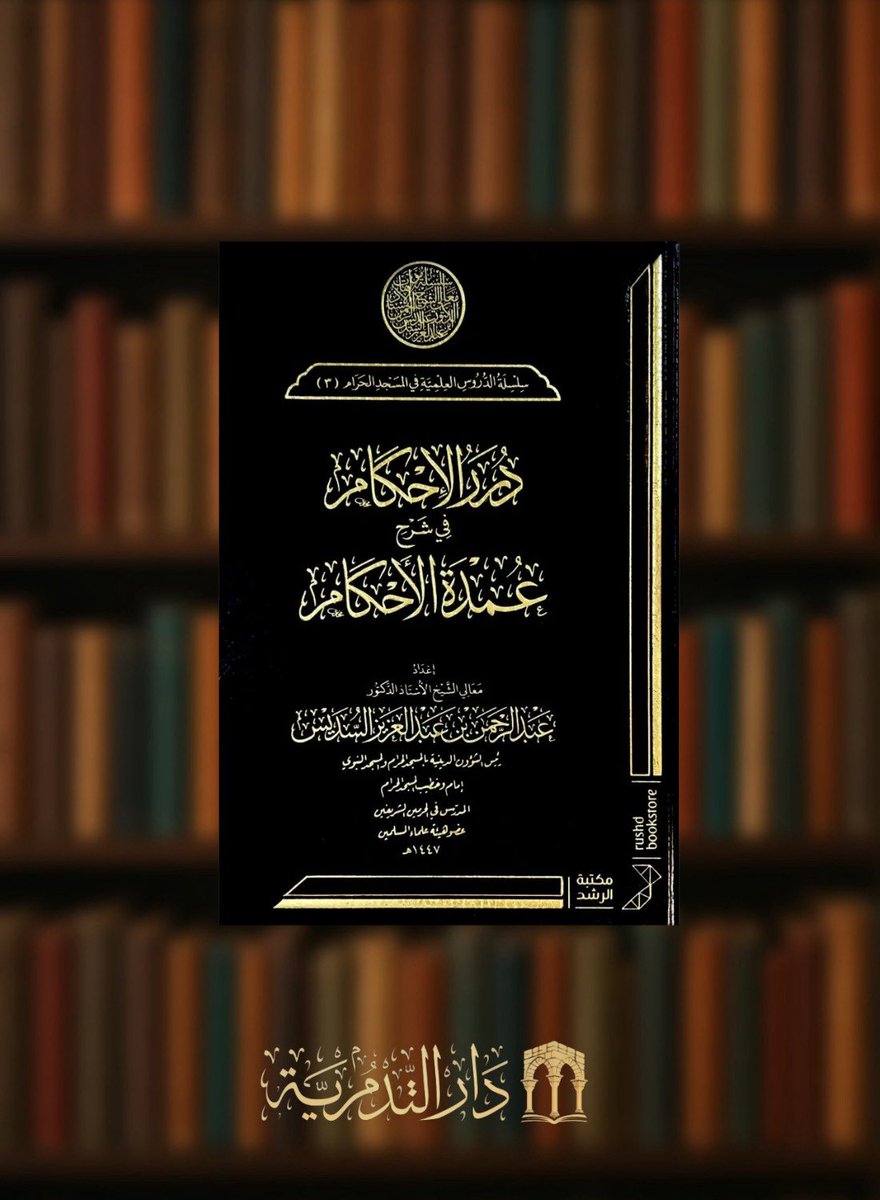 دار التدمرية tweet media