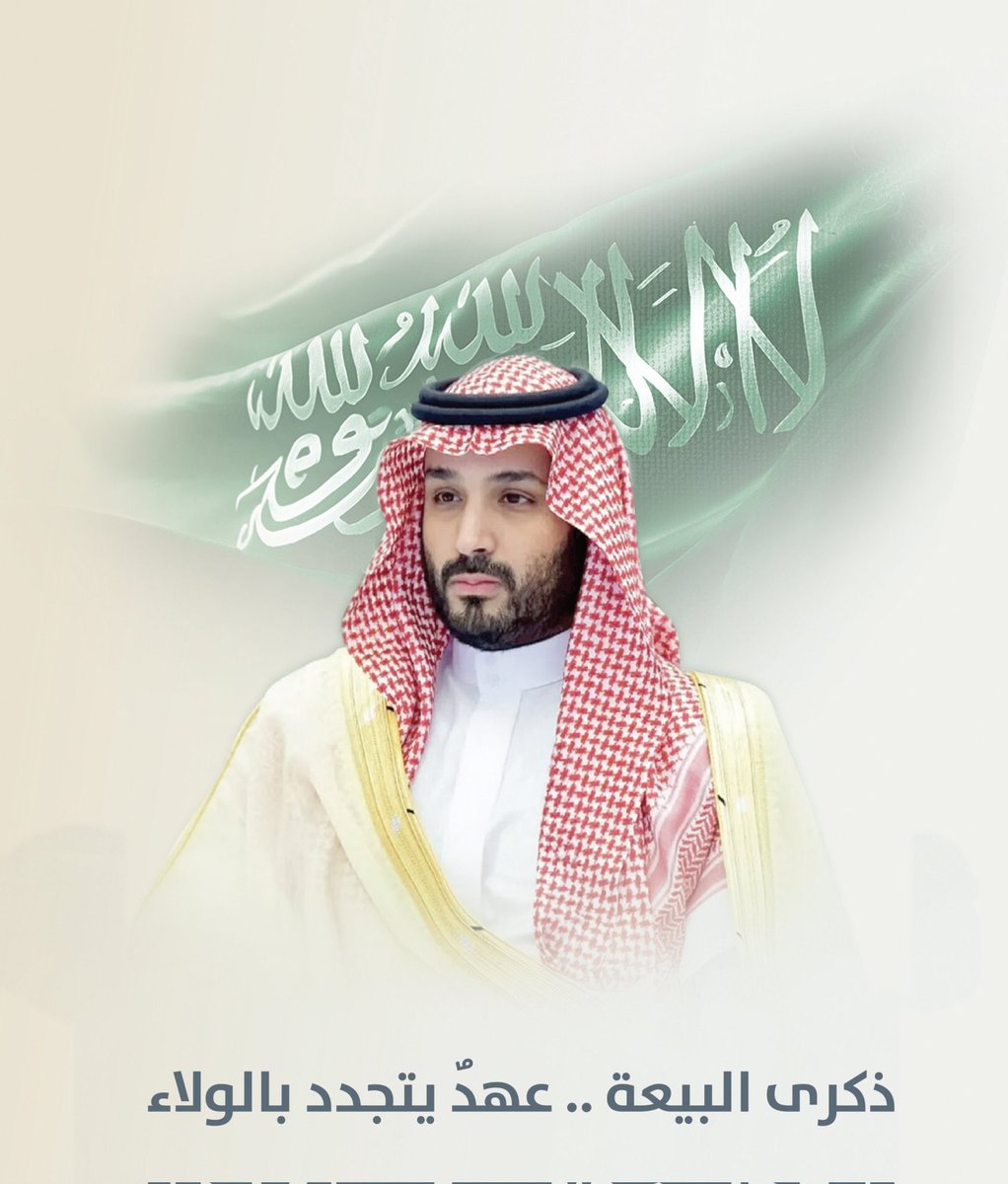 msztr's tweet photo. اللهم سدده ووفقه وأجعله ذخرا للإسلام والمسلمين . https://t.co/oKJg0aPAZw