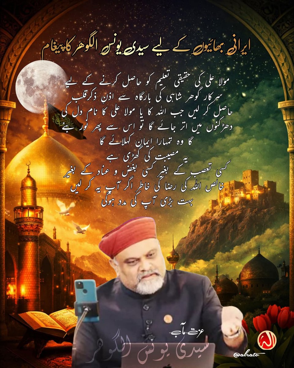 tahir1150's tweet image. #ALRA TV bringing #love #Light and #Peace in lives. 
To get your un answered questions watch @ALRA_TV @YouTube .
#٢٦رمضان #IranWar‌