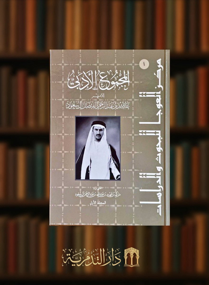 دار التدمرية tweet media