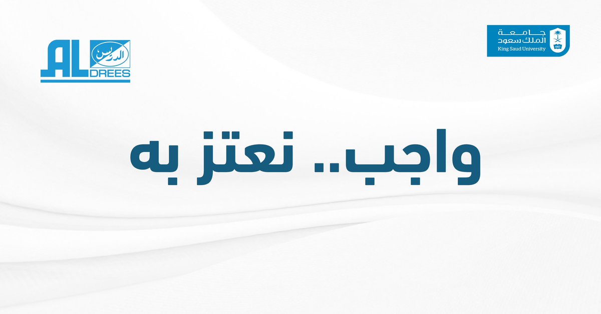 شركة الدريس tweet media