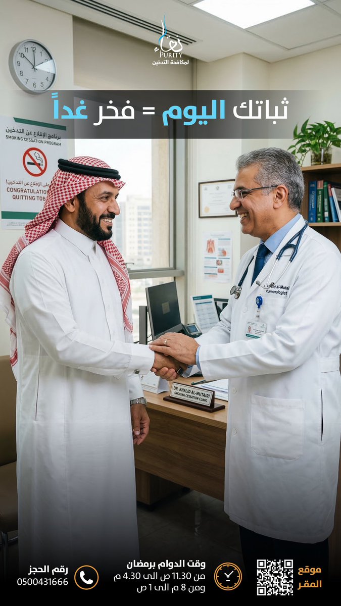 نقاء لمكافحة التدخين tweet media