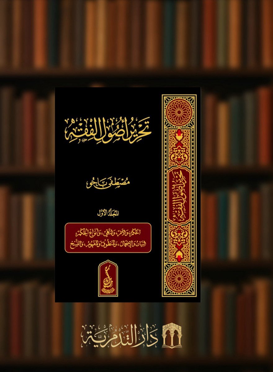 دار التدمرية tweet media