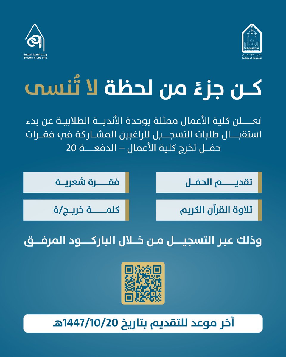 نادي إدارة الأعمال tweet media