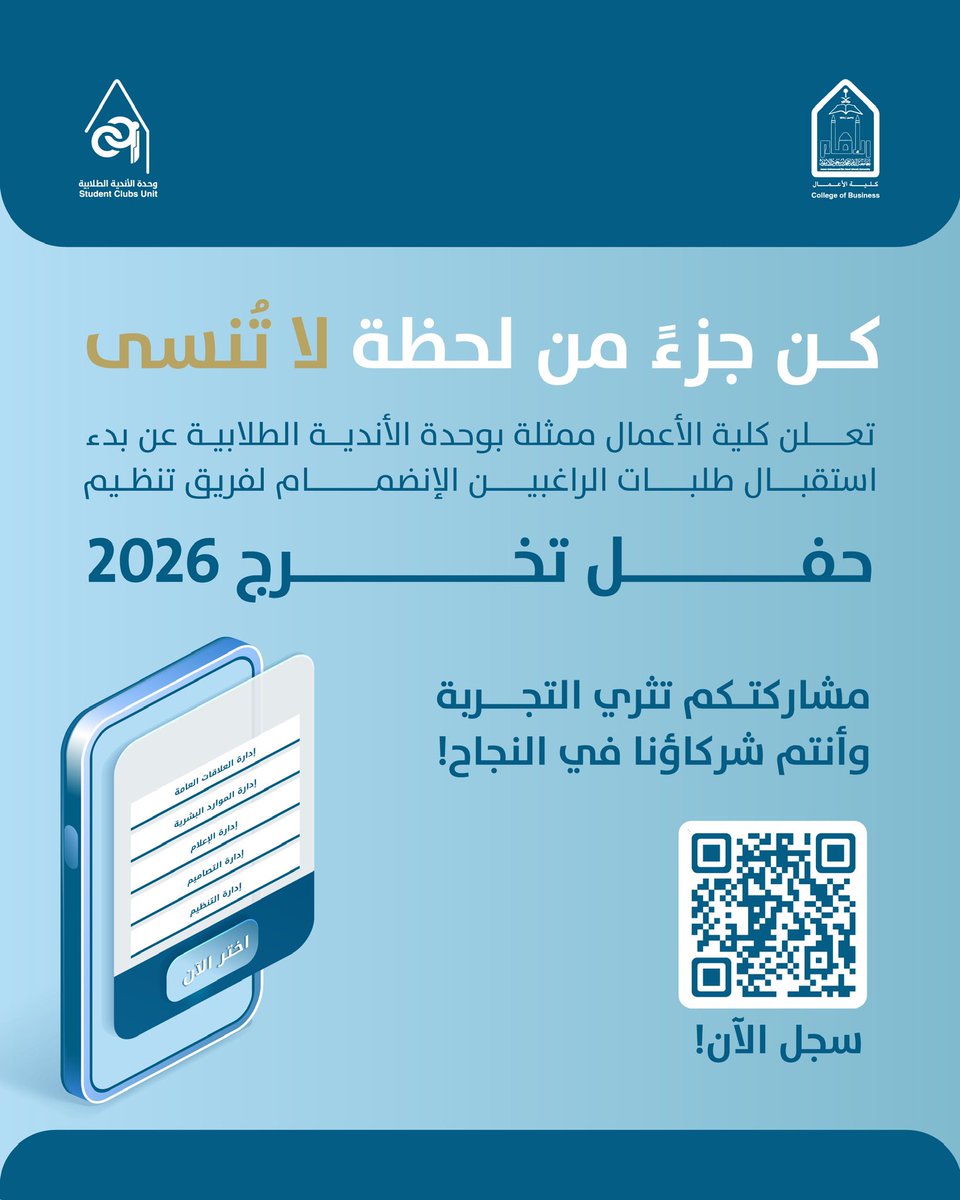 نادي إدارة الأعمال tweet media