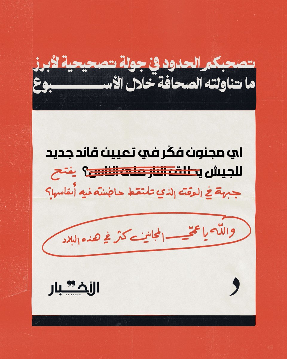 شبكة الحدود tweet media