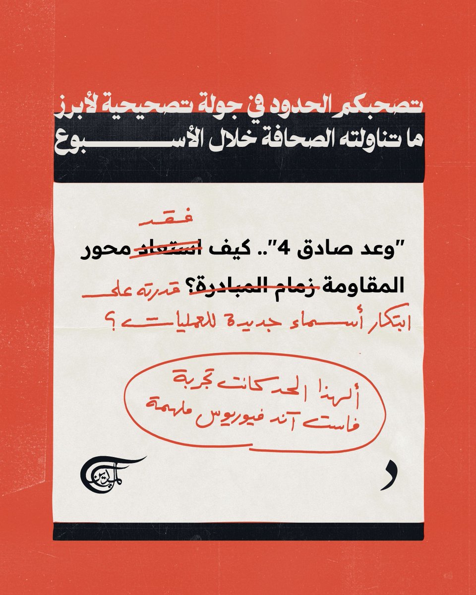 شبكة الحدود tweet media