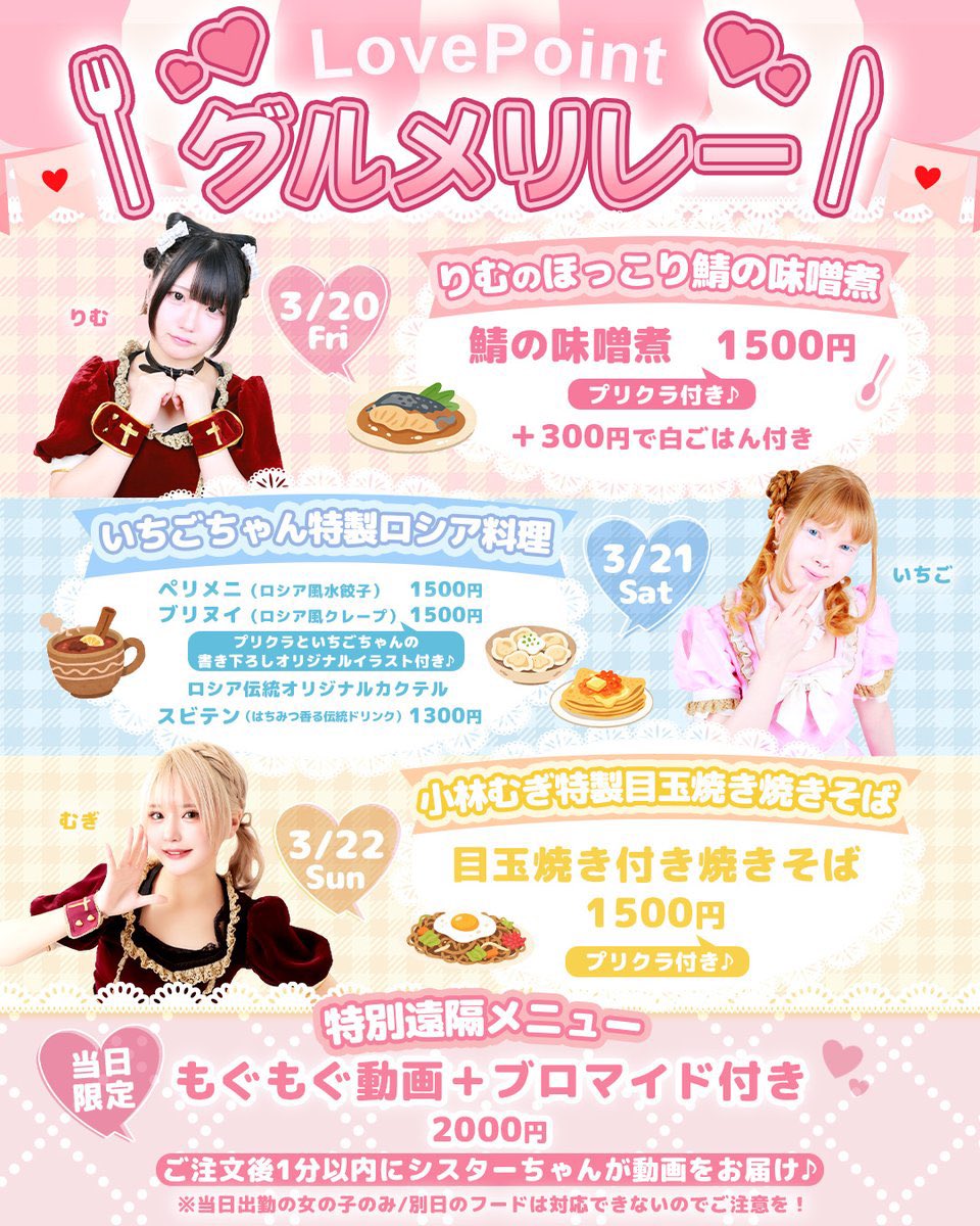 るいちゃんさん♥ラブポイント tweet media