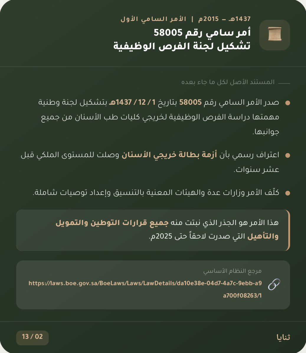 أبو ماجد, (سلطان القريشي) tweet media