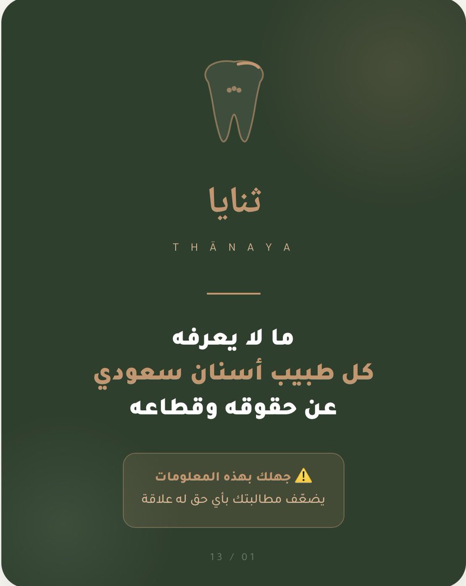 أبو ماجد, (سلطان القريشي) tweet media